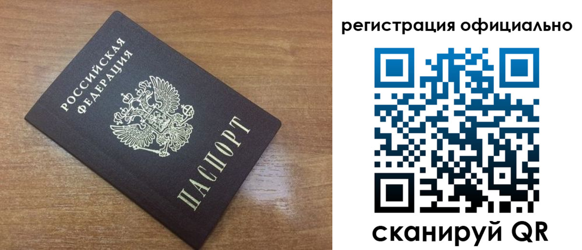 прописка 2025 в Кимовске