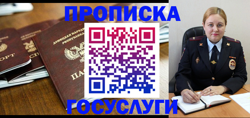 прописка в квартире в Кимовске