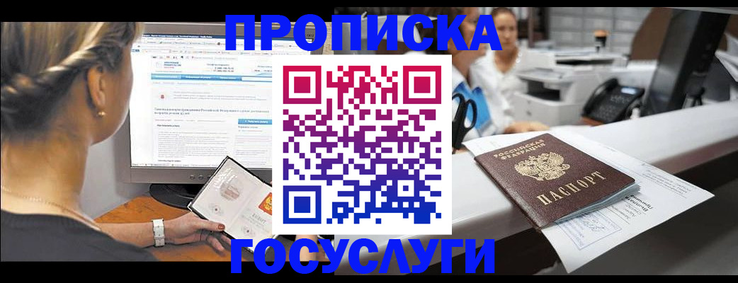 временная регистрация законно в Кимовске