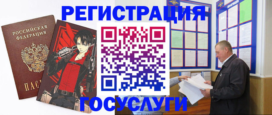 временная регистрация недорого в Кимовске